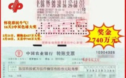 今年6月12日，北京一彩民中110注双色球一等奖，创中国彩市中奖新记录，奖金为多少亿元？彩票中奖名单查询北京