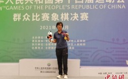 2017全运会象棋冠军？2017全运会参赛名单,0