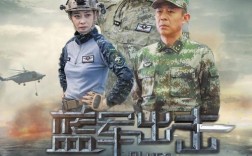 于震演的猛虎特战队？北京猛虎队人员名单