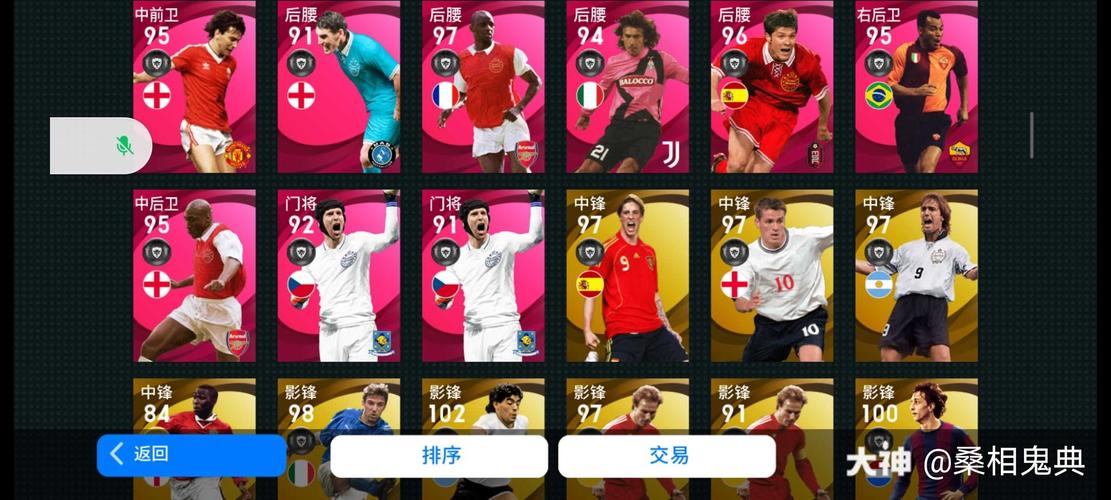 小米8有实况吗?实况足球2019dlc2脸型名单-图3 小米8有实况吗?实况足球2019dlc2脸型名单-图3